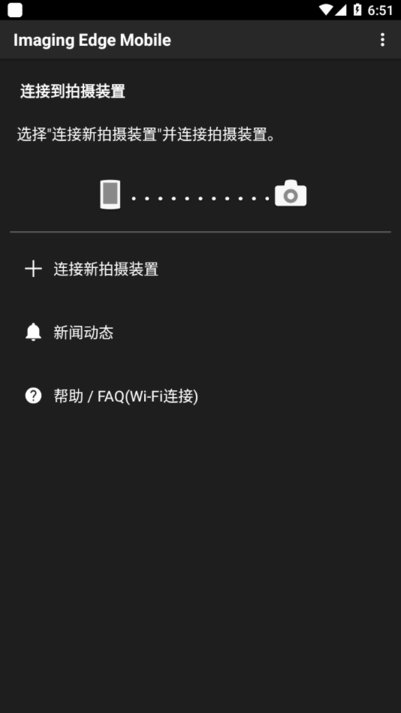 Imaging Edge Mobile Plus截图2