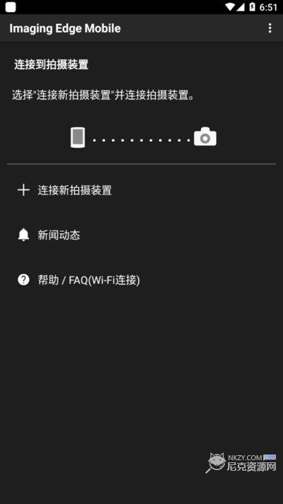 Imaging Edge Mobile最新版