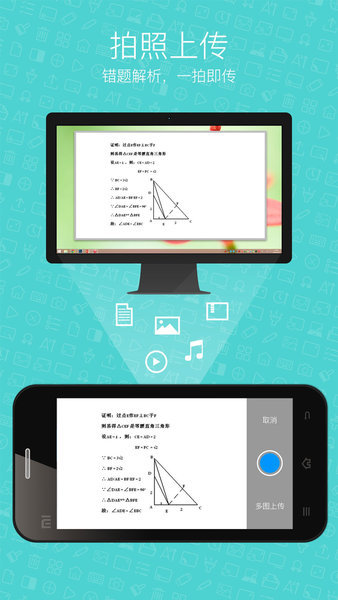 希沃授课助手最新版截图3