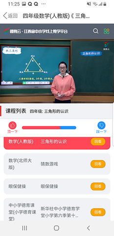 赣教云截图2