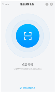 传屏助手MAXHUB安卓版