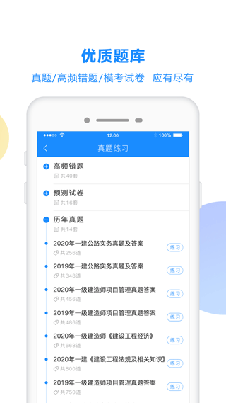 考试宝在线刷题截图1