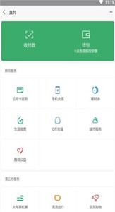 微信余额修改器最新版截图3