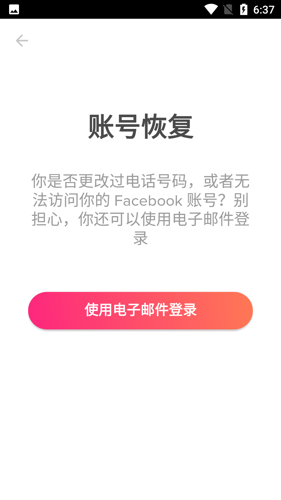 tinder交友软件截图3