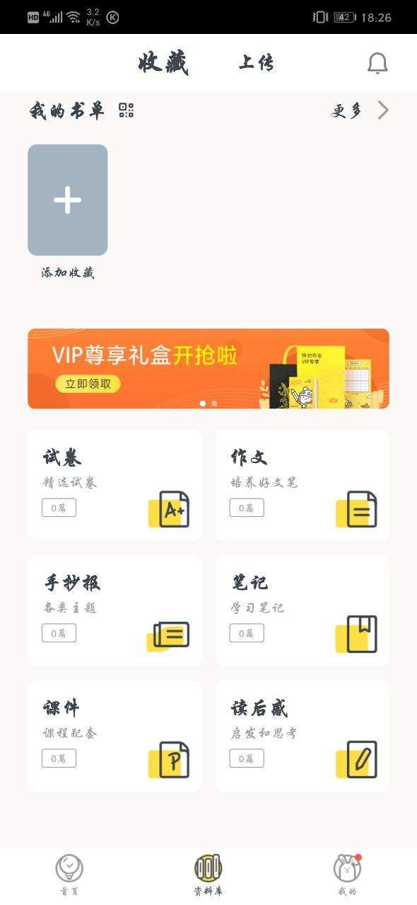 快对作业扫一扫免费版截图2