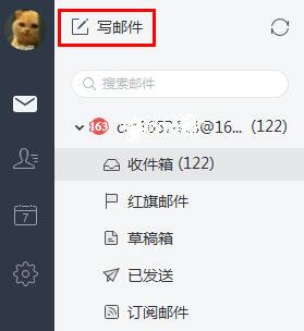 网易邮箱大师网页版