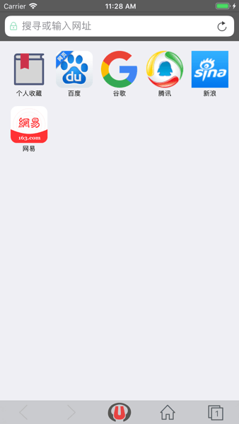 寰宇浏览器手机安卓版截图3