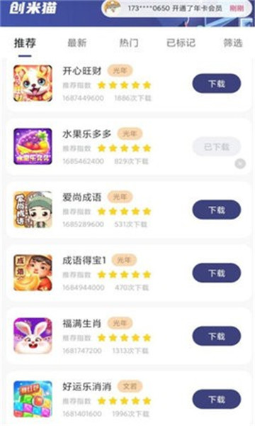 创米猫截图1