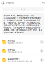 稚初软件库截图3