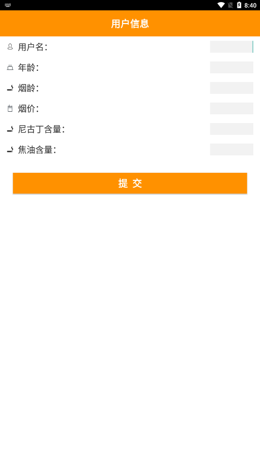 大师兄记烟app官网截图2