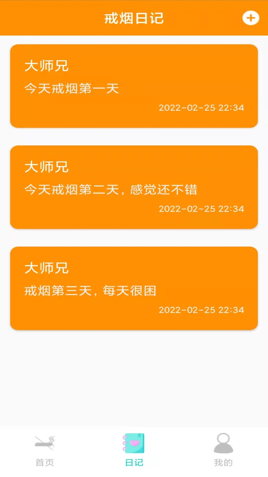 大师兄记烟app官网