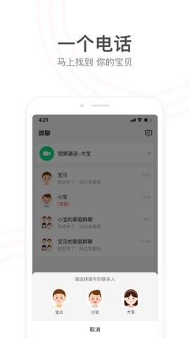 小天才积分修改器最新版截图1