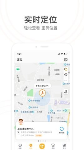 小天才积分修改器最新版截图3