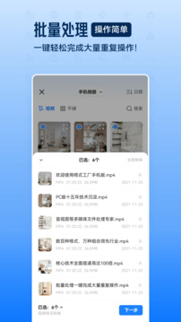 格式工厂手机版中文版截图3