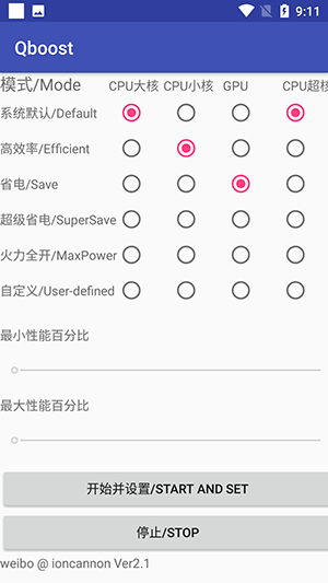 QBOOST旧版本截图2