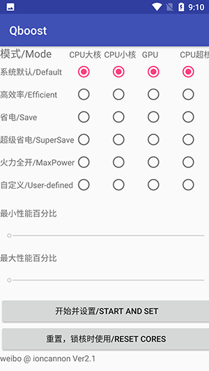 QBOOST旧版本截图1