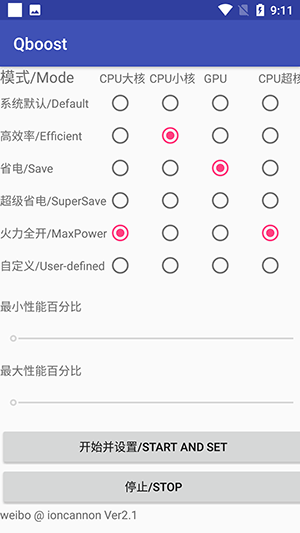 QBOOST旧版本截图3