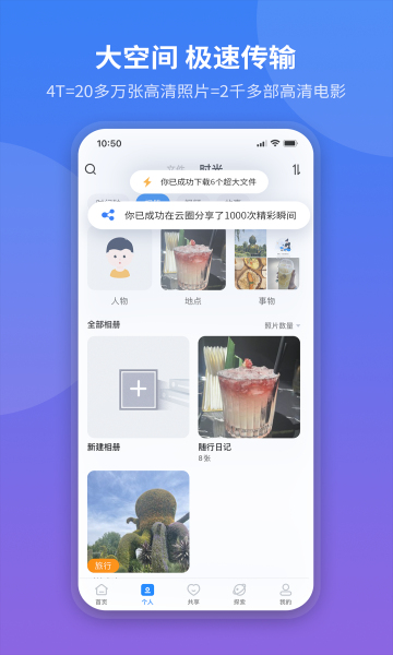 魔盘app官方版截图1