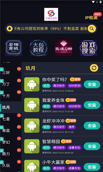 若楠游戏库截图2