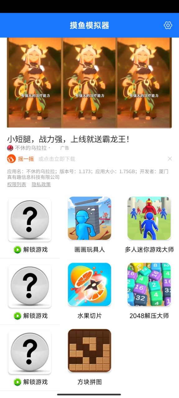 摸鱼模拟器免费版截图2