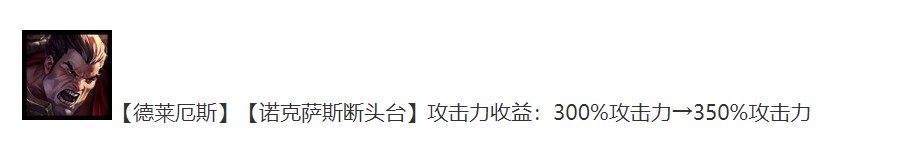 云顶之弈s9.5一刀流诺手阵容推荐