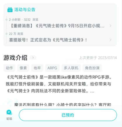 元气骑士前传测试资格获得方法