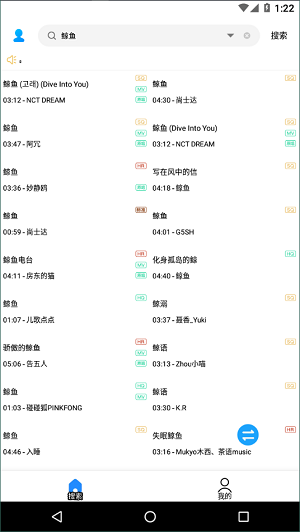 歌词适配免费版截图3