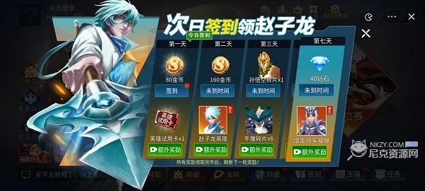 王者峡谷5v5免广告