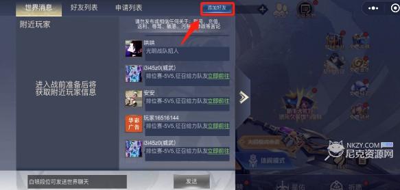 王者峡谷5v5