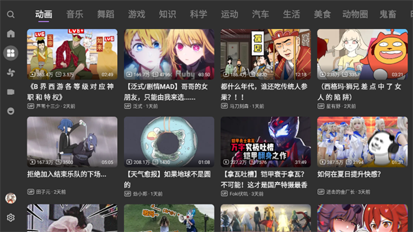 bbll第三方tv客户端截图3