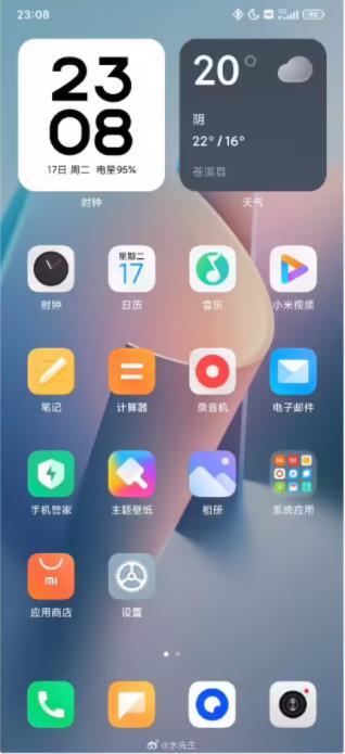 小米澎湃os截图3