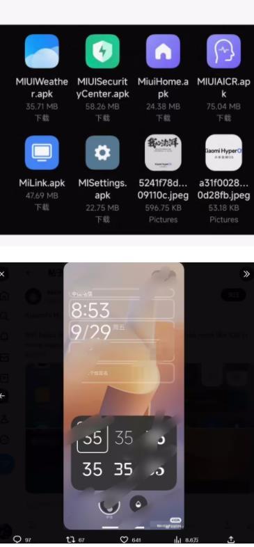 Xiaomi HyperOS截图2