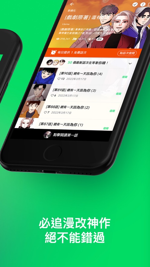 webtoon截图1