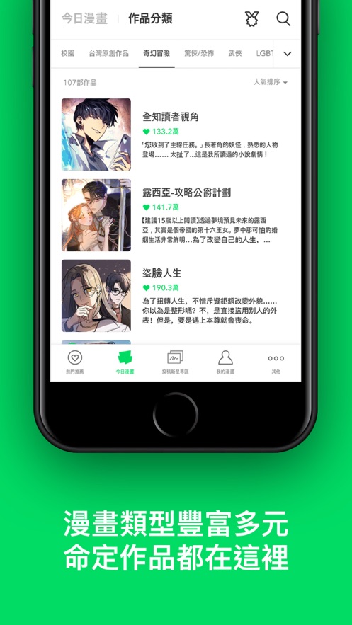 webtoon截图3