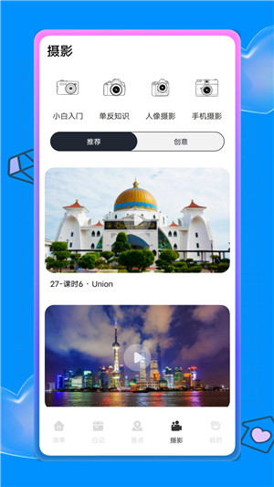 蚁丛旅游截图2