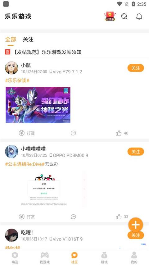 乐乐游戏正版