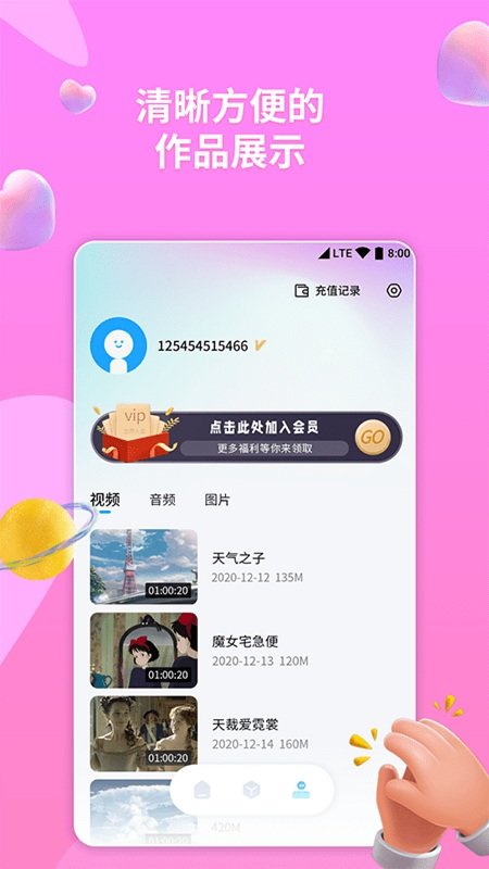 格式转换器免费版截图1