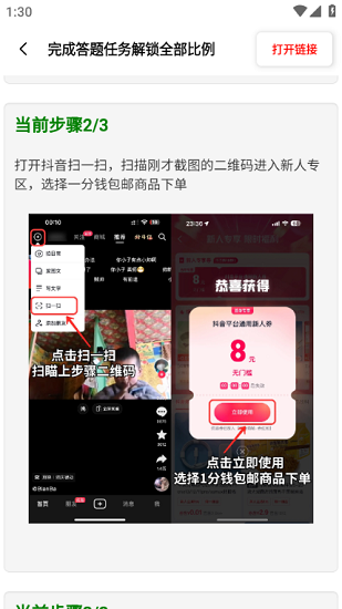 zero比例助手9.3截图2