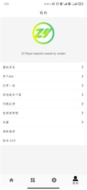 ZYPlayer截图1