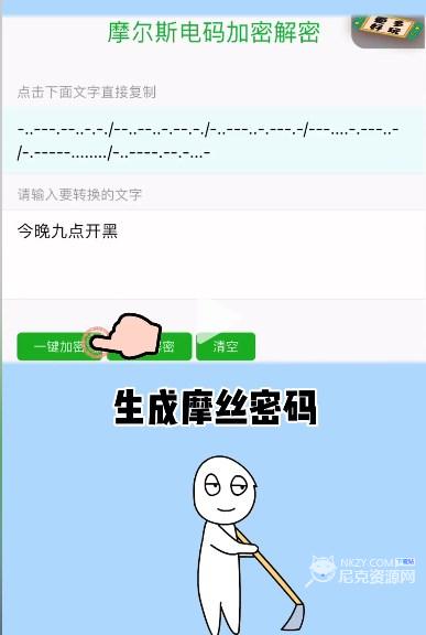 摩斯密码输入法键盘