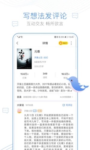 海棠线上文学城截图2