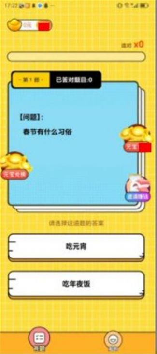 菜园小龙红包版截图3