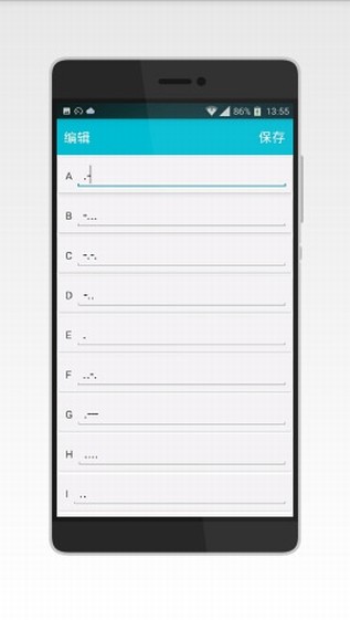 摩斯密码输入法键盘微信版截图3