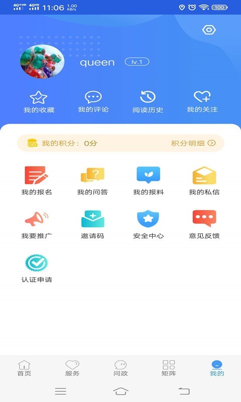 冀云易县截图3