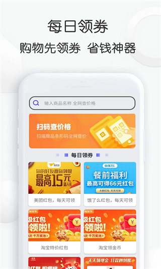 查查价格截图1