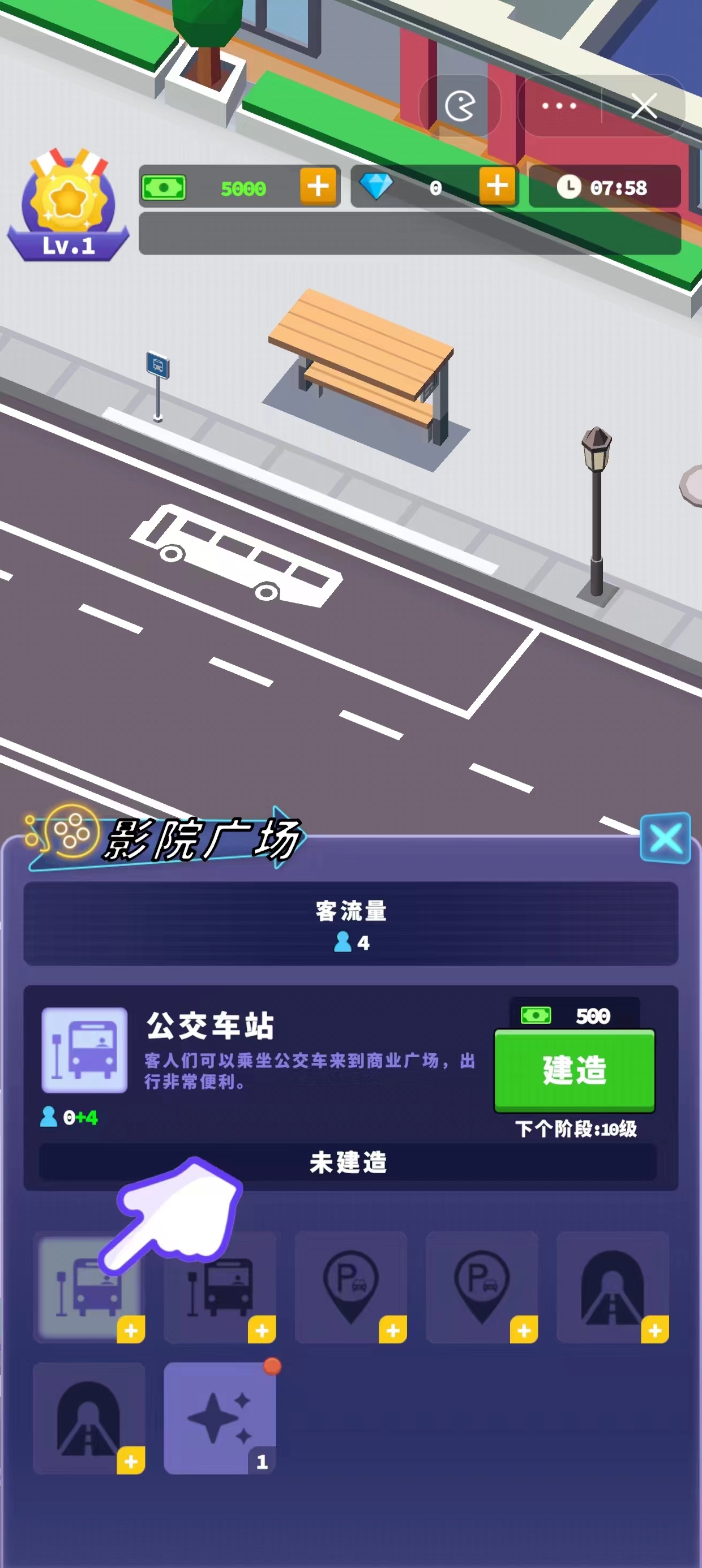 影院创业记截图2