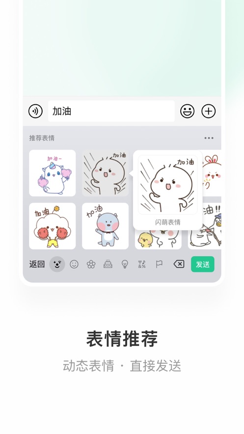 微信键盘皮肤截图3