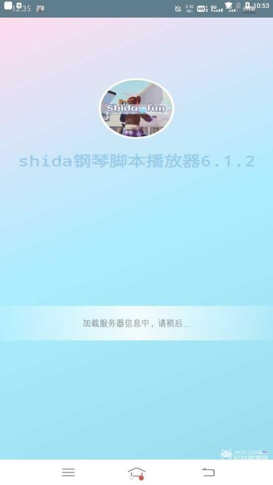 shida钢琴脚本播放器免费版