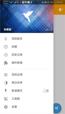 黄鸟抓包2.11.8截图2