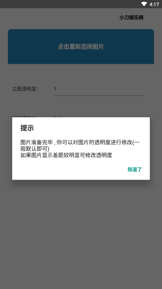 叠影截图3